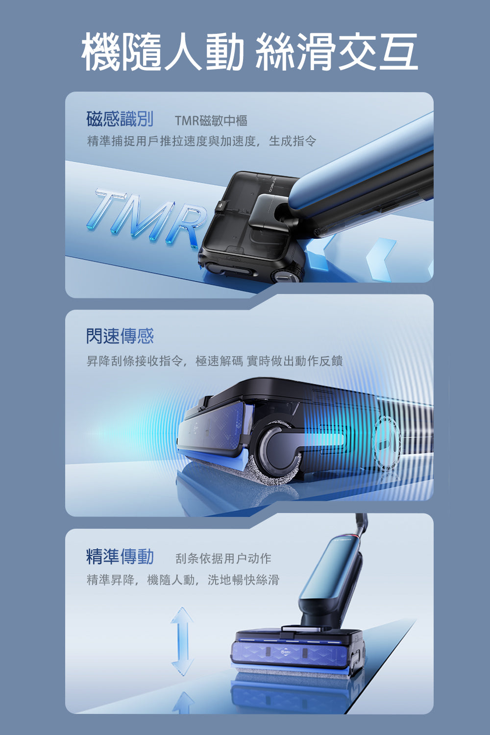 智能洗地機2026最值得買的「大腦」：TMR磁敏傳感技術，如何讓清潔真正「懂你」？